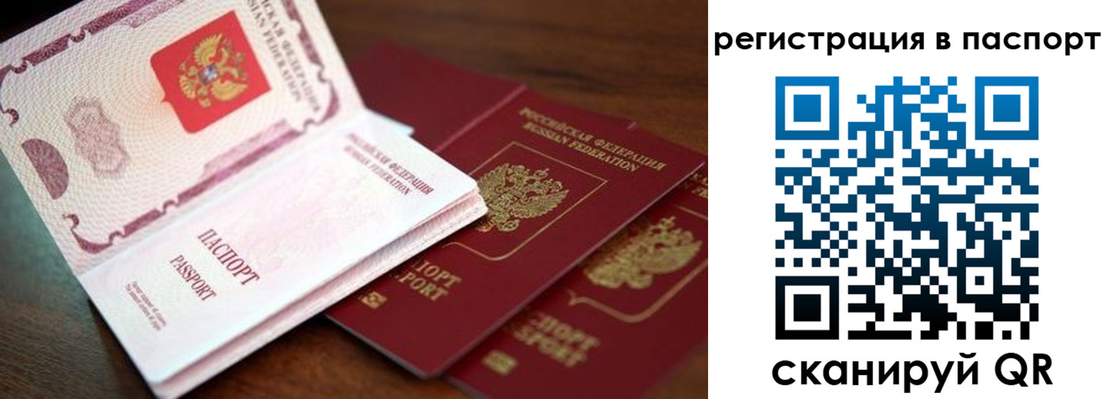 прописка для военкомата в Отрадном