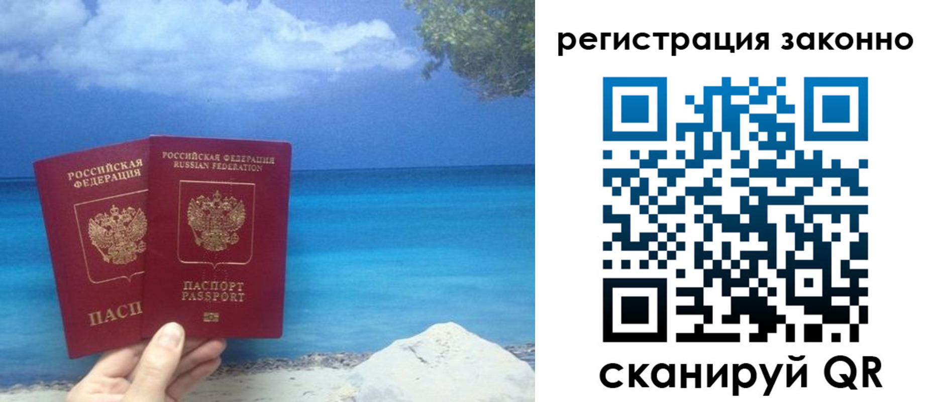 прописка для кредита в Отрадном