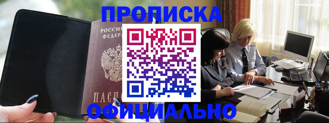 миграционный учет в Отрадном