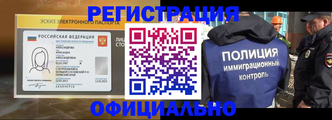 прописка поиск в Отрадном