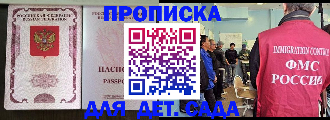временная регистрация гарантия в Отрадном