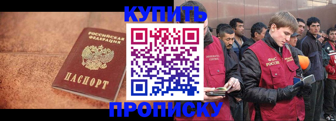 где прописаться в Отрадном