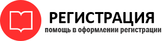 прописка в Отрадном id930111